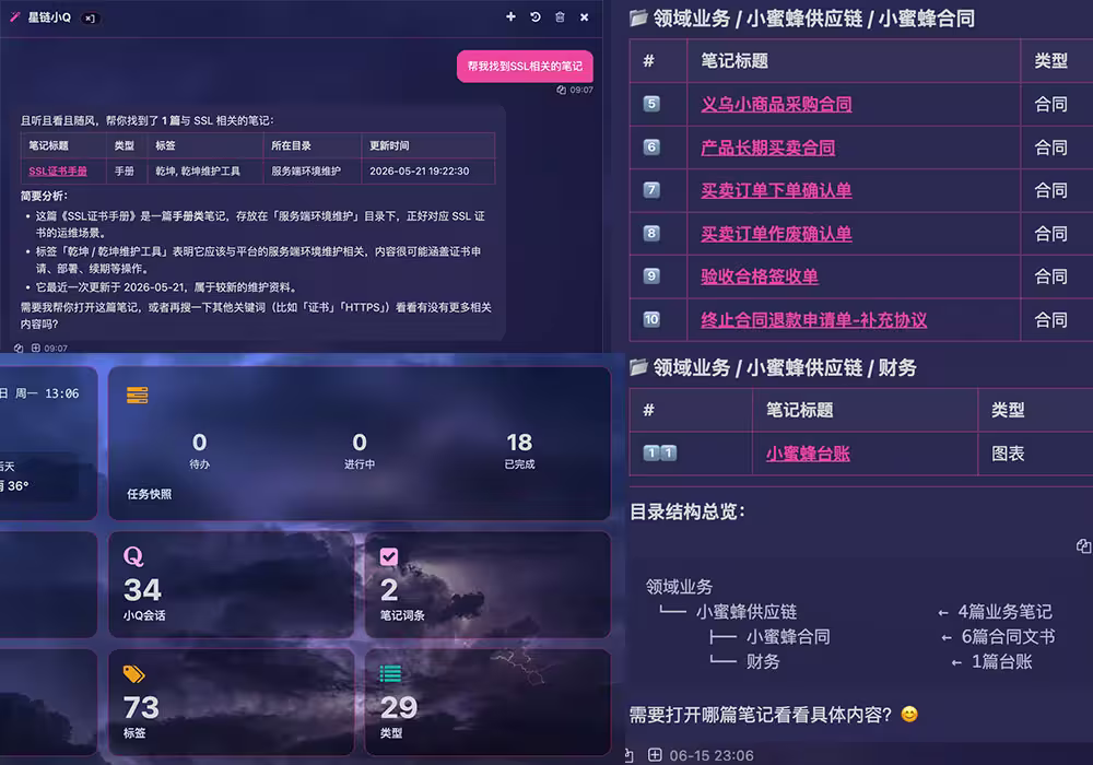 AI 智能助手