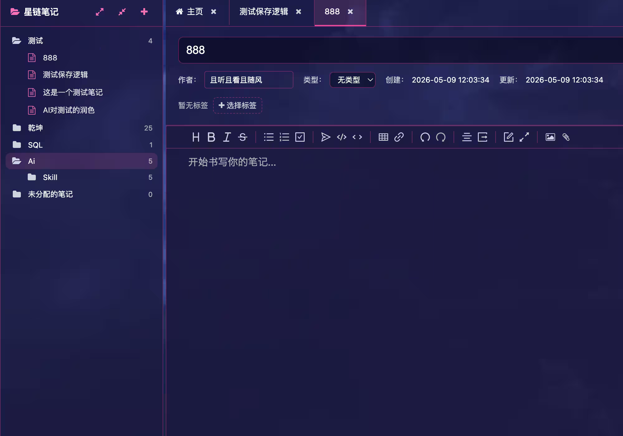 目录树 + 多标签页