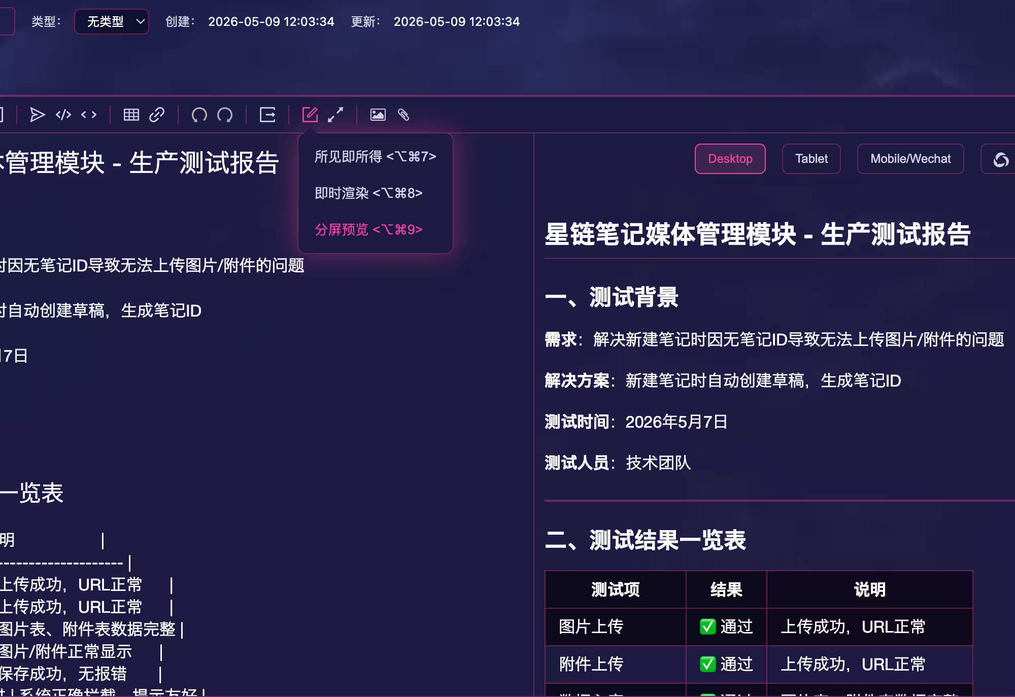 Markdown 编辑器
