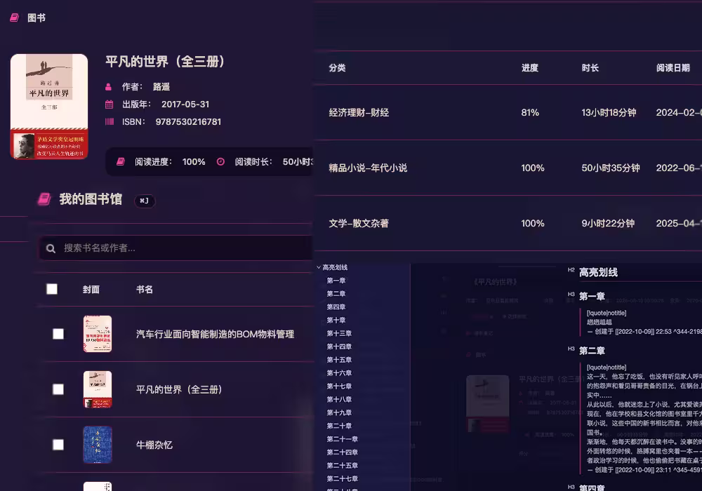 我的图书馆