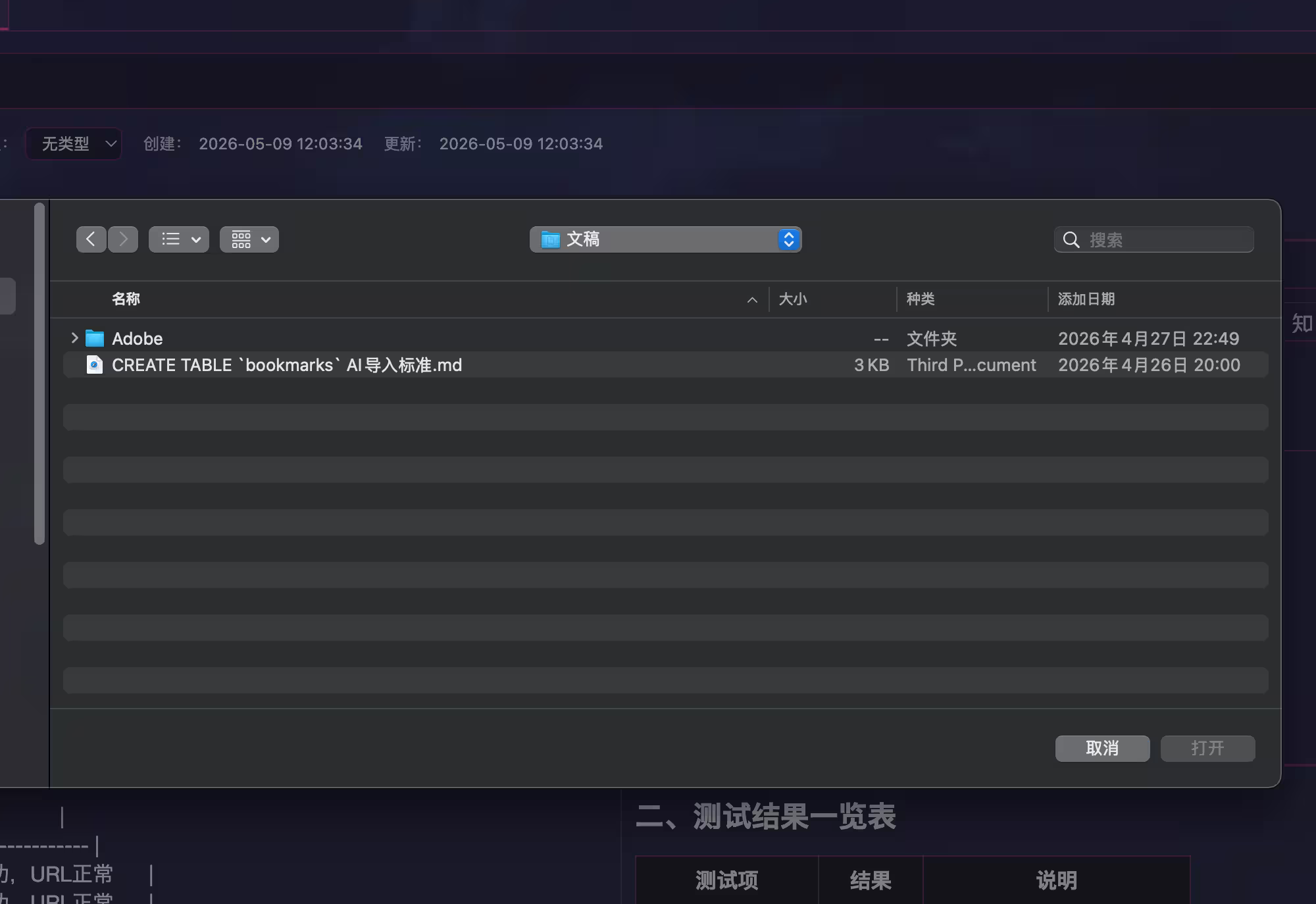图片/附件上传